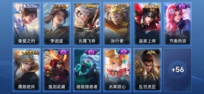 王者荣耀V5 3传说 8史诗 67皮肤 荣耀黄金III