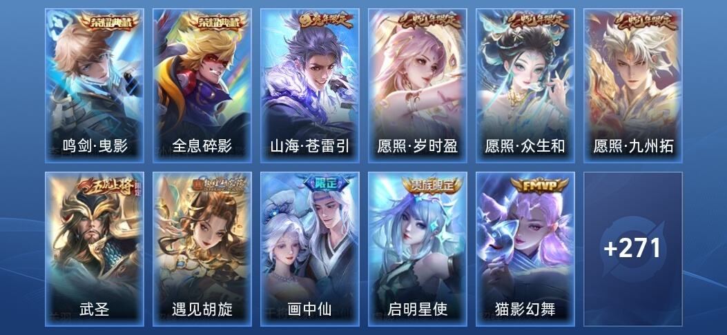 王者荣耀V8 2典藏 1星传说 21传说 77史诗 282皮肤 永恒钻石III