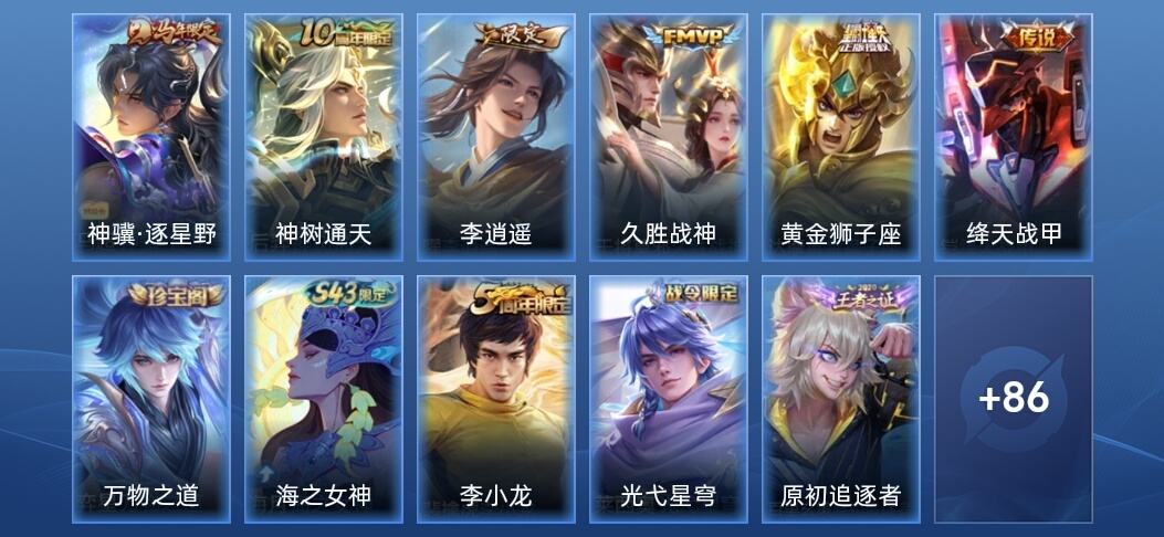 王者荣耀V5 6传说 30史诗 97皮肤 无双王者