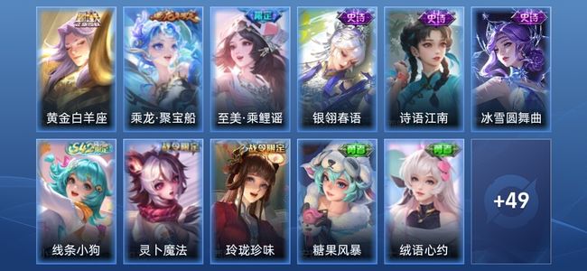 王者荣耀V5 1传说 16史诗 60皮肤 非凡王者