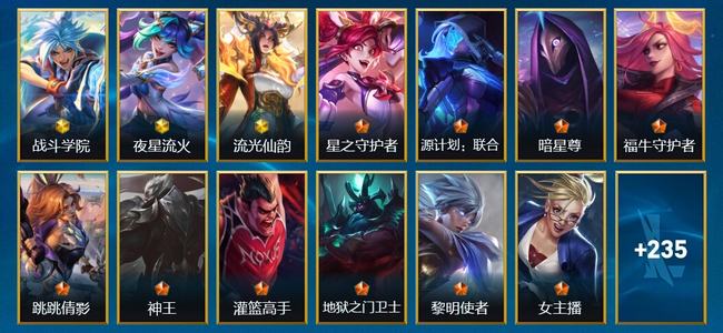 英雄联盟手游（lol手游）3神话 30传说 112史诗 248皮肤 137英雄 铂金