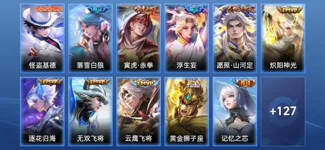 王者荣耀V7 16传说 41史诗 143皮肤 120英雄 最强王者