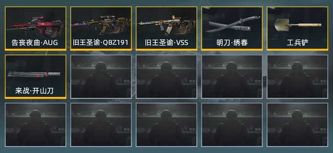 暗区突围库存价值25.5M 3近战武器 3金枪皮 信誉5级 王牌