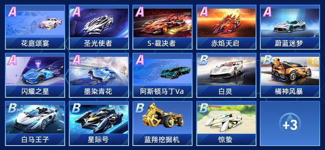 QQ飞车手游V8 8永久A车 17永久赛车 12宠物 女号 钻石