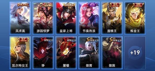 王者荣耀1传说 3史诗 30皮肤 荣耀黄金III