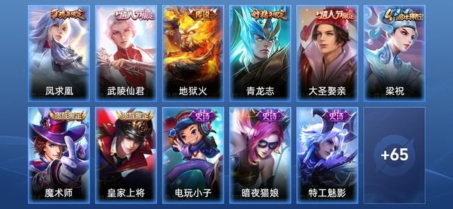 王者荣耀V7 3传说 14史诗 76皮肤 92英雄 尊贵铂金IV