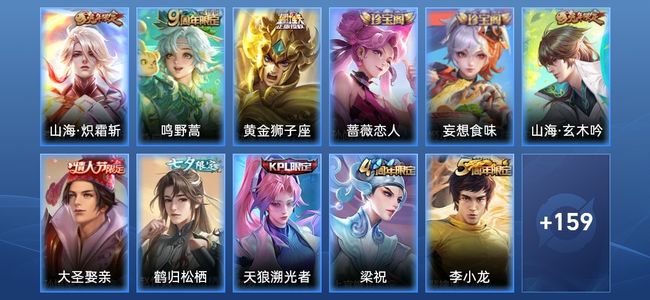 王者荣耀V7 3传说 49史诗 170皮肤 122英雄 永恒钻石IV