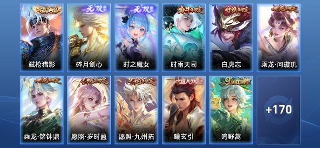 王者荣耀【苹果版】V5 1典藏 2无双 15传说 44史诗 181皮肤 至尊星耀IV