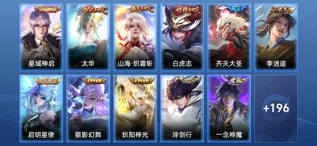王者荣耀V7 1典藏 11传说 55史诗 207皮肤 至尊星耀IV