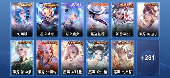 王者荣耀V9 2典藏 28传说 98史诗 293皮肤 123英雄 荣耀王者