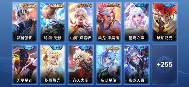 王者荣耀V8 2典藏 14传说 63史诗 268皮肤 123英雄 永恒钻石I