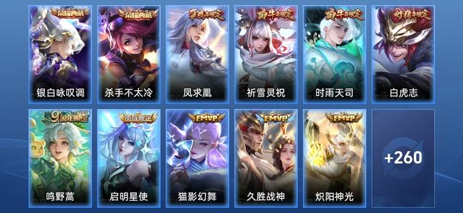 王者荣耀V8 2典藏 2星传说 19传说 86史诗 277皮肤 123英雄 至尊星耀I