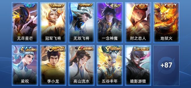 王者荣耀V6 6传说 27史诗 98皮肤 114英雄 永恒钻石II