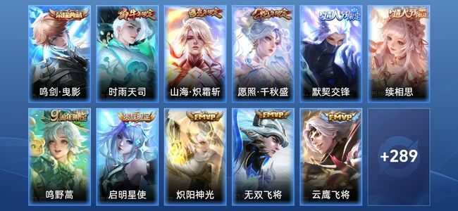 王者荣耀V8 1典藏 1星传说 12传说 92史诗 305皮肤 123英雄 绝世王者