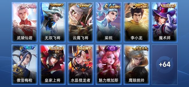 王者荣耀3传说 15史诗 76皮肤 荣耀黄金I