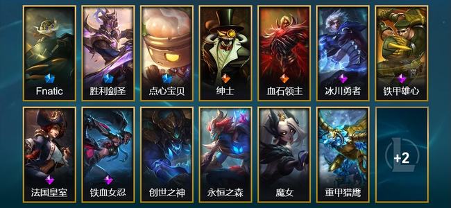 英雄联盟（LOL）3限定 2传说 4史诗 15皮肤 4炫彩 40英雄 铂金