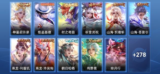 王者荣耀V8 1典藏 24传说 85史诗 290皮肤 123英雄 绝世王者