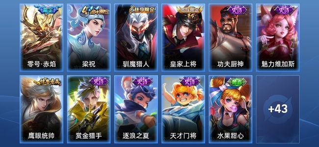 王者荣耀1传说 11史诗 55皮肤 96英雄 尊贵铂金I