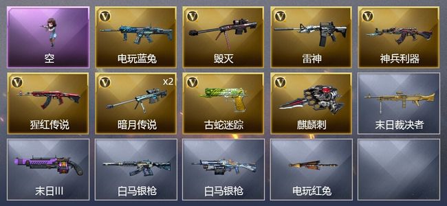 穿越火线（CF）9V武器 8皮肤 可排位 新锐