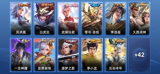 王者荣耀V4 7传说 13史诗 53皮肤 至尊星耀II