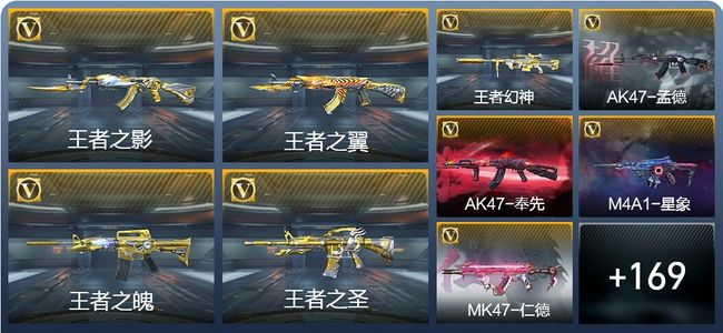 穿越火线：枪战王者V8 17王者武器 203英雄武器 2英雄角色 253万化 大师S