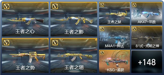 穿越火线：枪战王者V7 19王者武器 177英雄武器 3英雄角色 273万化 枪神