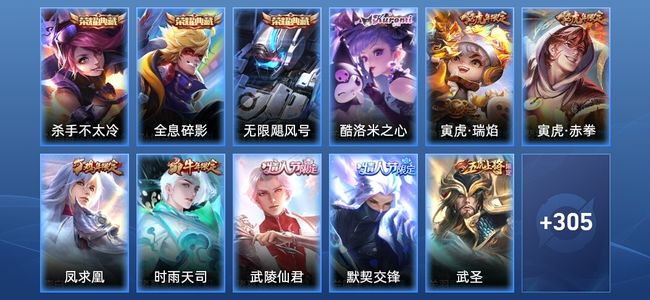 王者荣耀【苹果版】V9 3典藏 21传说 87史诗 316皮肤 至尊星耀IV