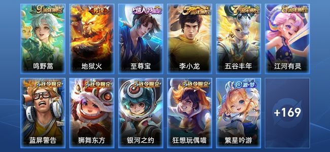 王者荣耀【苹果版】V6 2星传说 2传说 31史诗 181皮肤 永恒钻石IV