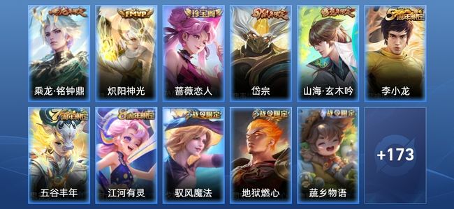 王者荣耀2传说 43史诗 183皮肤 至尊星耀V