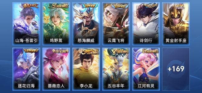 王者荣耀V6 7传说 50史诗 180皮肤 118英雄 至尊星耀I
