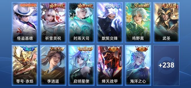 王者荣耀V8 10传说 71史诗 250皮肤 永恒钻石III