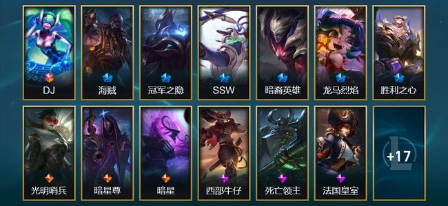 英雄联盟（LOL）1终极 4臻彩 6限定 3传说 30皮肤 14炫彩 126英雄 钻石