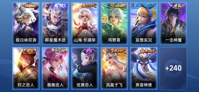 王者荣耀V7 1典藏 1无双 5传说 73史诗 251皮肤 荣耀黄金III