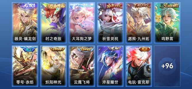 王者荣耀V7 1无双 13传说 26史诗 108皮肤 最强王者