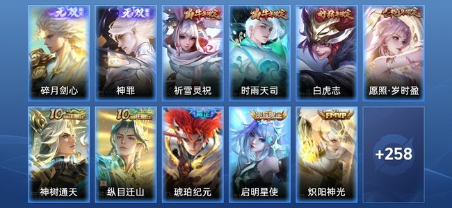 王者荣耀V8 2无双 14传说 75史诗 269皮肤 荣耀王者