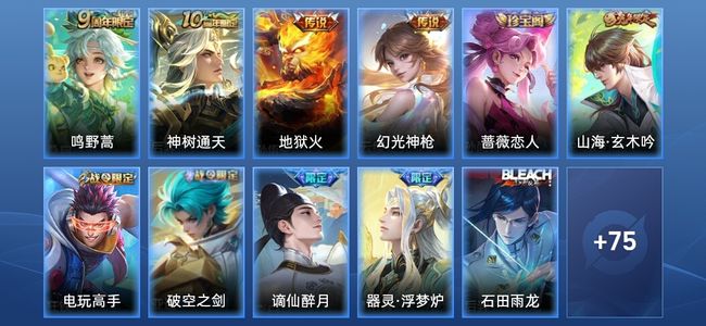 王者荣耀V1 4传说 27史诗 87皮肤 永恒钻石II