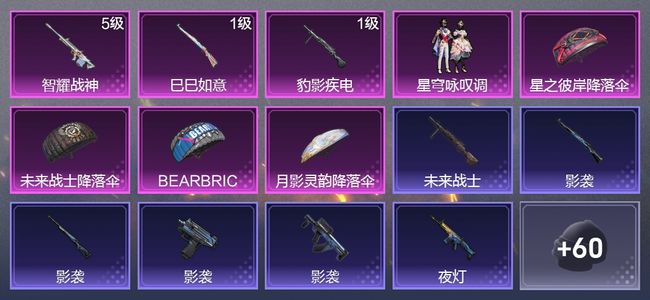 和平精英3升级枪 1粉装 44枪皮 32套装 12599热力 黄金