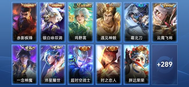 王者荣耀【苹果版】V6 2典藏 9传说 100史诗 302皮肤 至尊星耀I