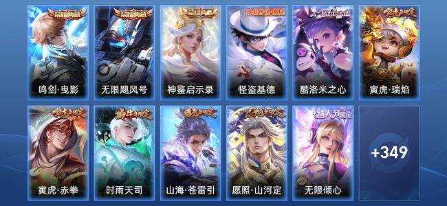 王者荣耀V9 3典藏 34传说 105史诗 366皮肤 123英雄 绝世王者