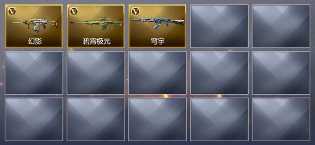 穿越火线（CF）3V武器 4皮肤 可排位