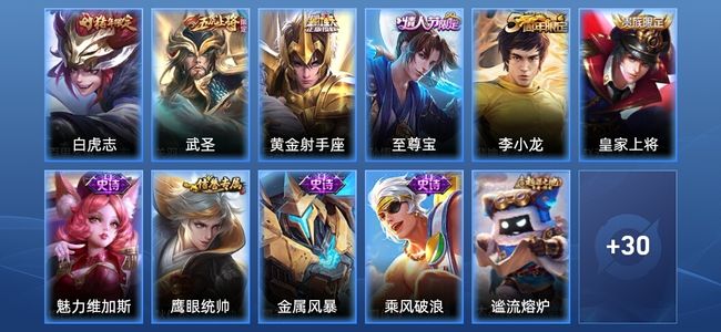 王者荣耀3传说 7史诗 42皮肤 荣耀黄金II