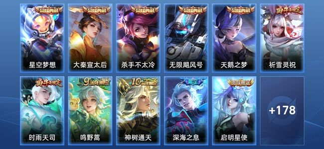 王者荣耀V4 5典藏 9传说 59史诗 190皮肤 尊贵铂金II