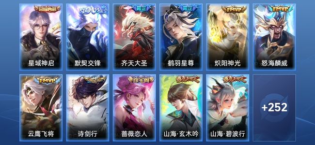 王者荣耀1典藏 7传说 72史诗 263皮肤 122英雄 永恒钻石IV