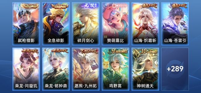 王者荣耀V8 2典藏 1无双 26传说 86史诗 301皮肤 最强王者