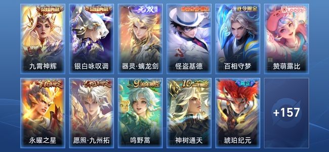 王者荣耀V6 2典藏 1无双 16传说 54史诗 169皮肤 永恒钻石III