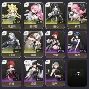 鸣潮【57级】满命爱弥斯
