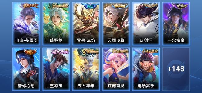 王者荣耀【苹果版】V7 7传说 40史诗 160皮肤 至尊星耀III