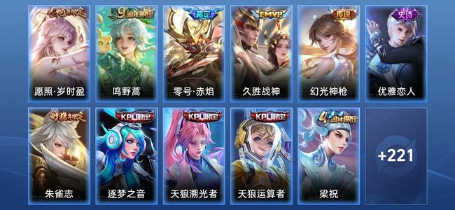 王者荣耀V6 6传说 58史诗 235皮肤 123英雄 至圣王者