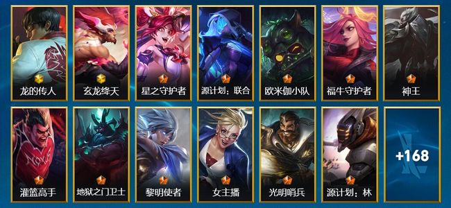 英雄联盟手游（lol手游）2神话 27传说 86史诗 181皮肤 119英雄 翡翠