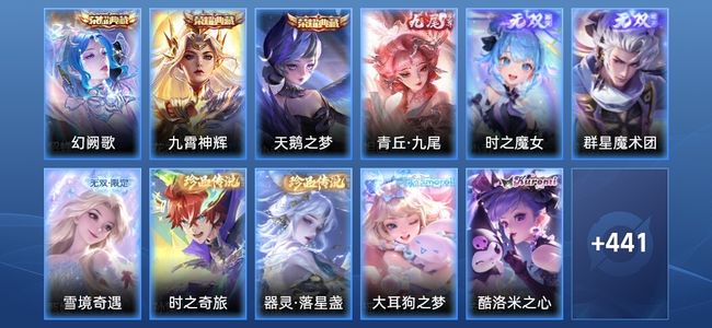 王者荣耀V10 3典藏 4无双 51传说 144史诗 454皮肤 最强王者